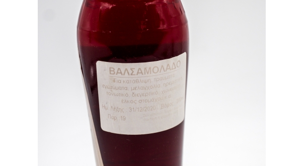 ΚΟΖΙΑΚΑΣ βαλσαμόλαδο 200ml ΚΟΖΙΑΚΑΣ βαλσαμόλαδο 200ml