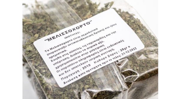 ΠΙΝΔΑΙΩΝ ΙΑΜΑ μελισσόχορτο 30g